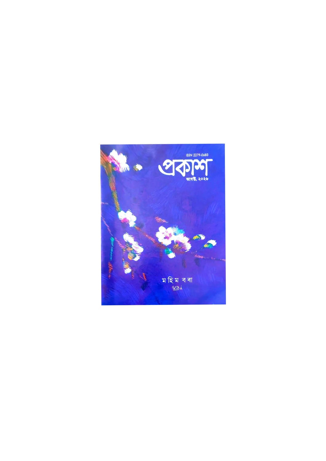 Journal
